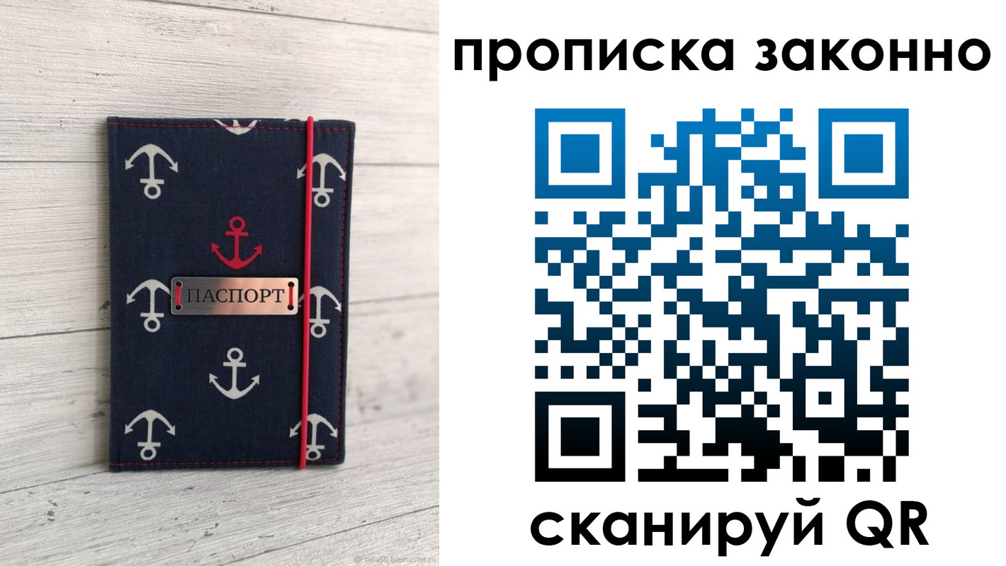 прописка регистрация в Хасавюрте