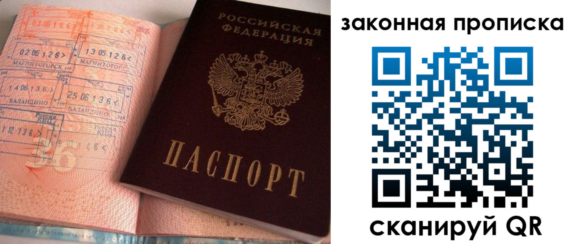 прописка для военкомата в Хасавюрте