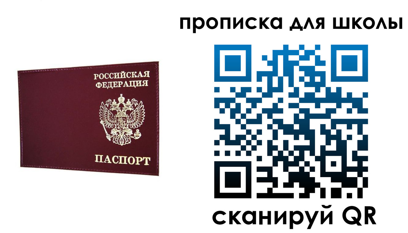 прописка штамп в Хасавюрте
