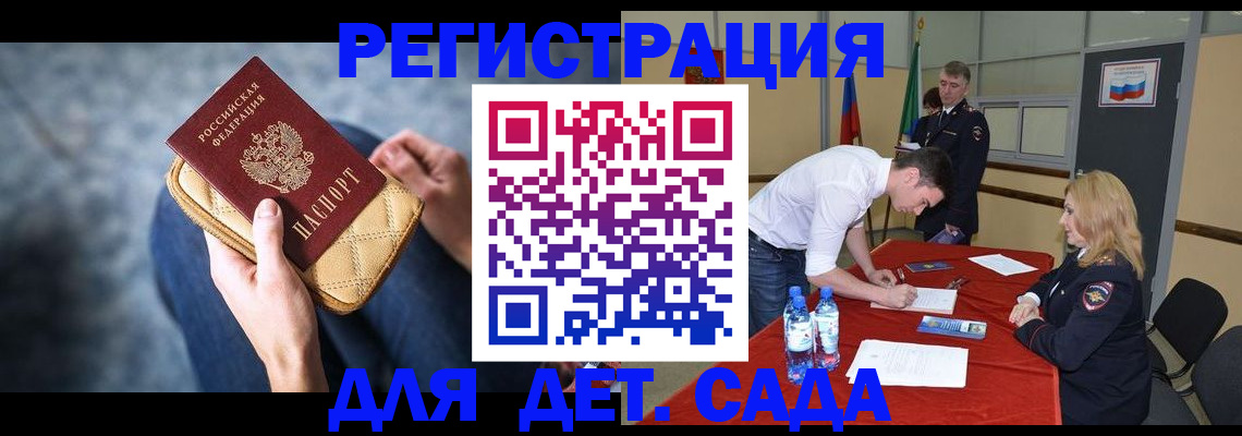 прописка от собственника в Хасавюрте