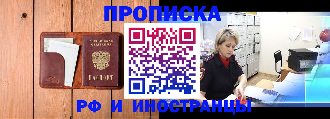 временная регистрация госуслуги в Хасавюрте