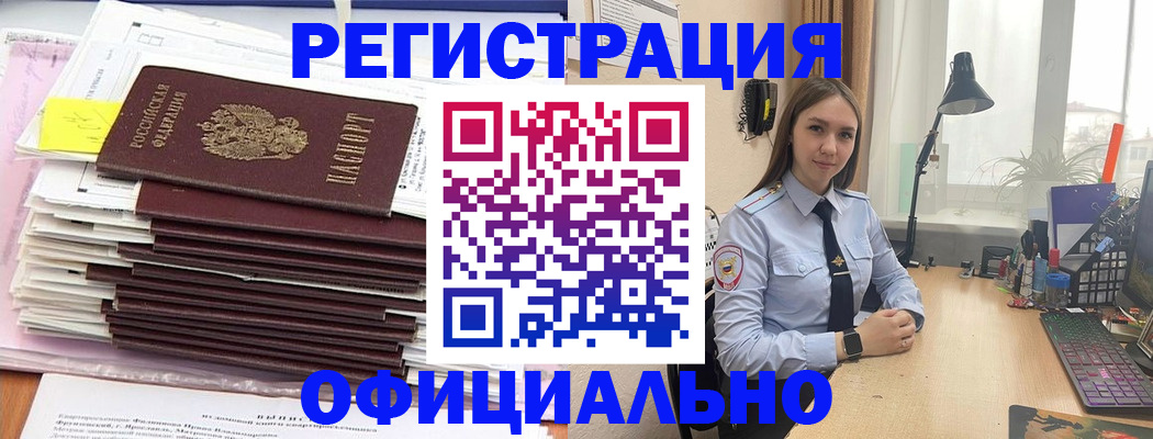 временная регистрация надежно в Хасавюрте